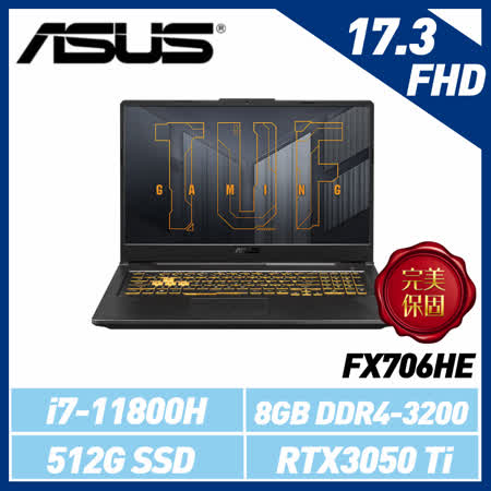 ASUS華碩 TUF Gaming
17.3吋電競筆電