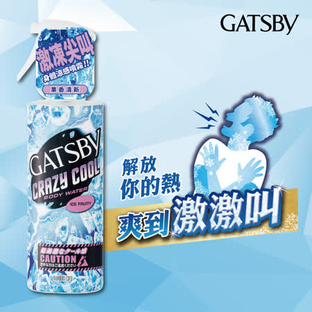 日本GATSBY 魔法激凍體用噴霧(果香) 170ml