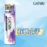 日本GATSBY 舒涼制汗噴霧(極淨皂香) 221ml