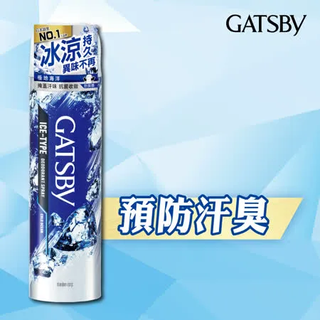 日本GATSBY 冰漩爽身噴霧(極地海洋) 216ml