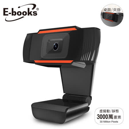 E-books W16 
高畫質網路攝影機