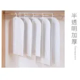 【PS Mall】西服衣服物防塵罩peva加厚 半透明（升級款）4入【J024】