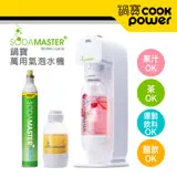 【CookPower鍋寶】氣泡水機+鋼瓶0.6L單入組 EO-BWM2100WCY0600Z1