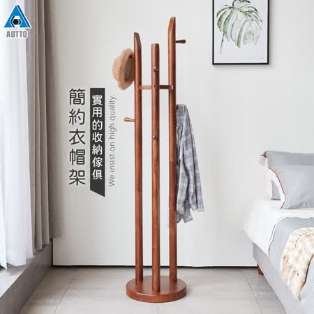 AOTTO
落地實木三桿衣帽架