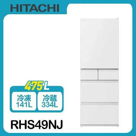 【HITACHI日立】475公升日本原裝變頻五門冰箱RHS49NJ