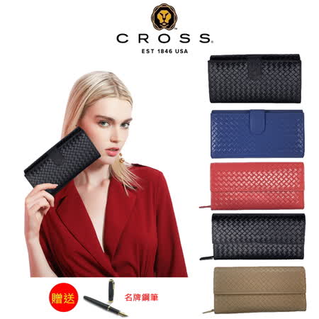 CROSS 限量1折 頂級小羊皮編織紋女用長夾
