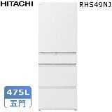 【24期無息分期】日立475公升日本原裝變頻五門冰箱RHS49NJ*原廠禮 星燦金(CNX)