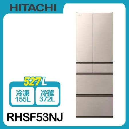 【HITACHI日立】527公升日本原裝變頻六門冰箱RHSF53NJ