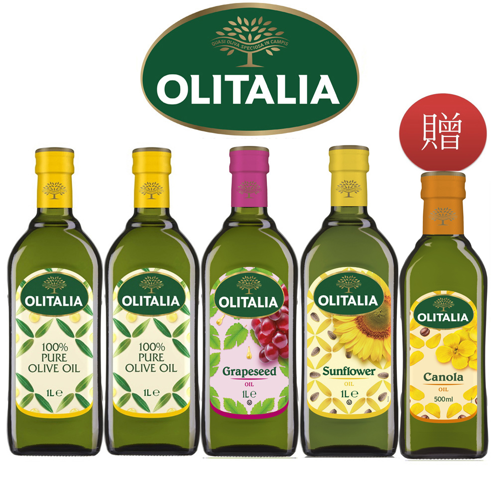 Olitalia奧利塔純橄欖油1000mlx2瓶+葡萄籽油1000mlx1瓶+頂級葵花油1000mlx1瓶-經典料理組-加贈頂級芥花油500mlx1瓶