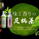 箱根 丹沢山麓足柄茶鋁罐(紅茶+綠茶/24瓶合購組) 490mlX24瓶