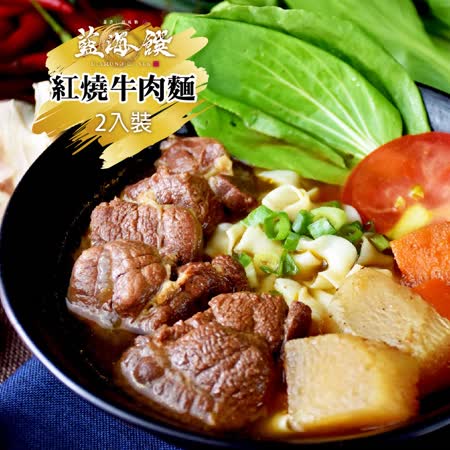 藍海饌
紅燒+紅燒半筋半牛肉麵