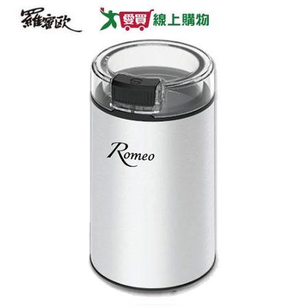 羅蜜歐 不繡鋼咖啡磨豆機CG-7310