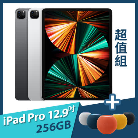 iPad Pro 12.9吋 M1 Wi‑Fi 256GB+ HomePod mini 