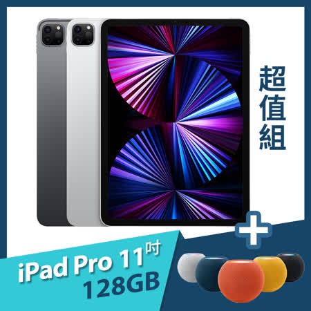 Pad Pro 11吋 M1 Wi‑Fi
																						128GB + HomePod mini