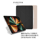 英國Pipetto Origami Folio iPad Pro 11吋(2021)/Air 10.9吋磁吸式多角度折疊保護套