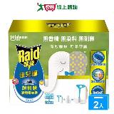 雷達佳兒護液電組裝45ml【兩入組】【愛買】