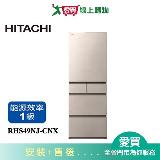 HITACHI日立475L五門無邊框冰箱R-HS49NJ-CNX含配送+安裝(預購)【愛買】