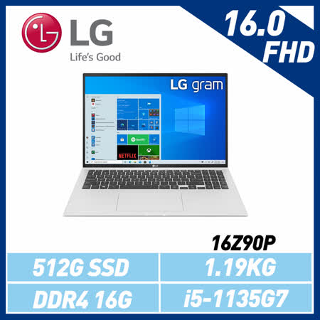 LG gram_16Z90P-G.AA56C2 銀 16吋輕薄筆電