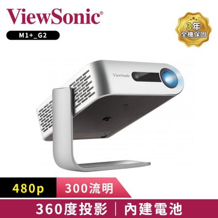 ViewSonic M1+_G2 WVGA LED 360度無線巧攜投影機 (300流明)