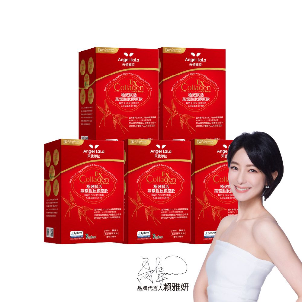 Angel LaLa 天使娜拉_燕窩胜太膠原飲 日本專利金絲燕窩蛋白聚醣(水蜜桃風味/10包/盒x5盒)