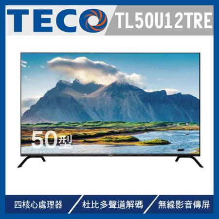 【TECO東元】50型 4K+Android液晶顯示器不含視訊盒(TL50U12TRE)