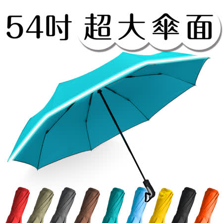 2mm都會行旅
抗風自動開收傘 