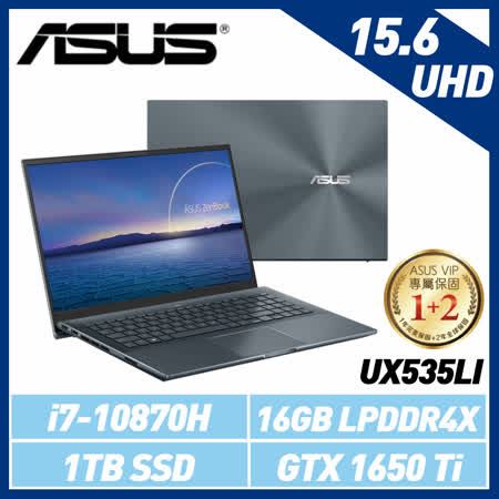 ASUS華碩 ZenBook Pro
15.6吋/i7/16G/1TB