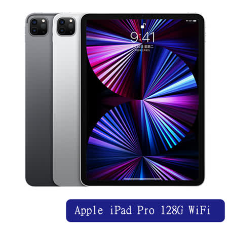 Apple iPad Pro 11吋 128G WiFi 平板電腦-太空灰/銀