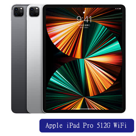 Apple iPad Pro 12.9吋 512G WiFi 平板電腦-太空灰/銀