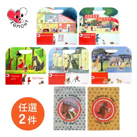 比利時 EGMONT TOYS
艾格蒙繪本風磁鐵書2入