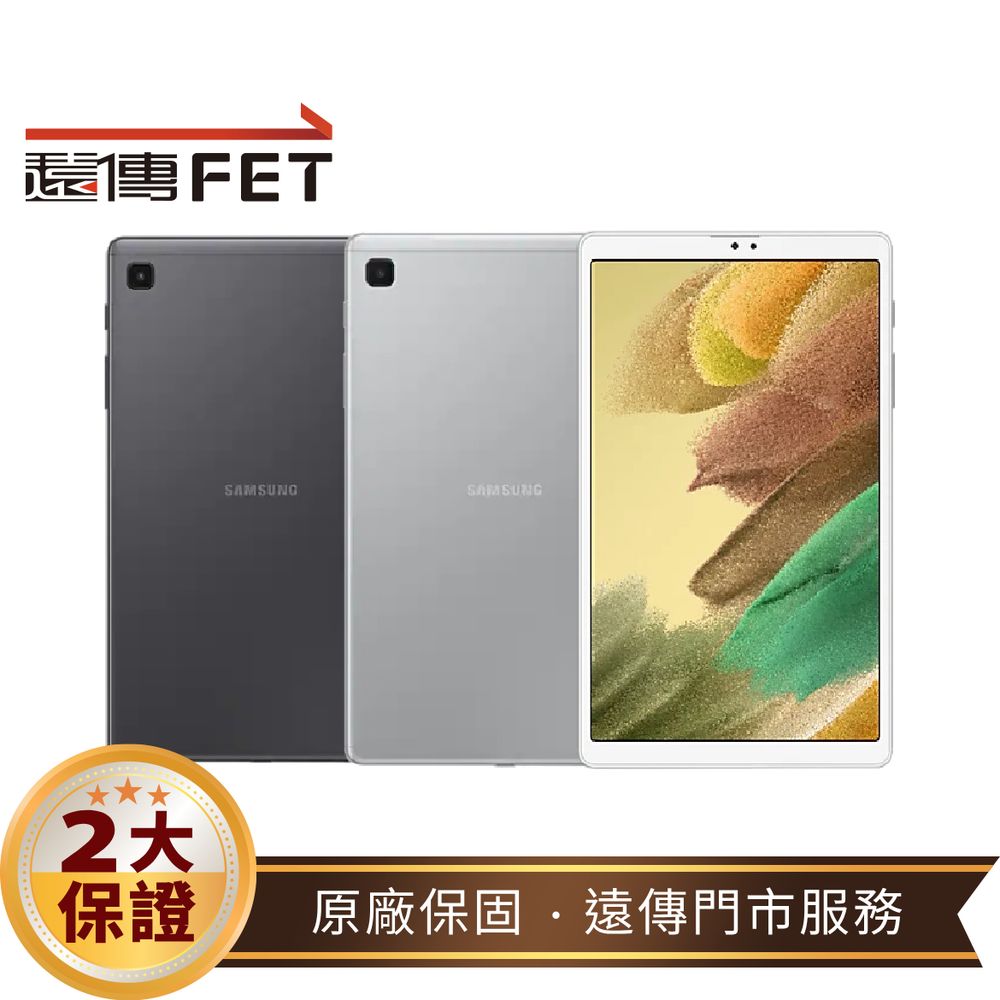 SAMSUNG Galaxy Tab A7 Lite LTE 平板
