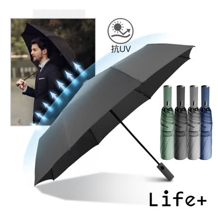 Life+ 歐系時尚潮流
自動開收傘 風暴傘