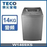 ⟪贈清淨機⟫【TECO 東元】14公斤DD變頻直驅洗衣機(W1469XS)