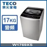 ⟪贈清淨機⟫【TECO 東元】17公斤DD變頻直驅洗衣機(W1769XS)