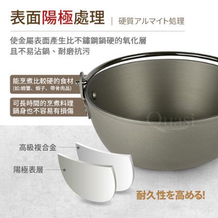 【Quasi】極上鑄造萬用提式小火鍋20cm/1250ml/1人用(台灣製)