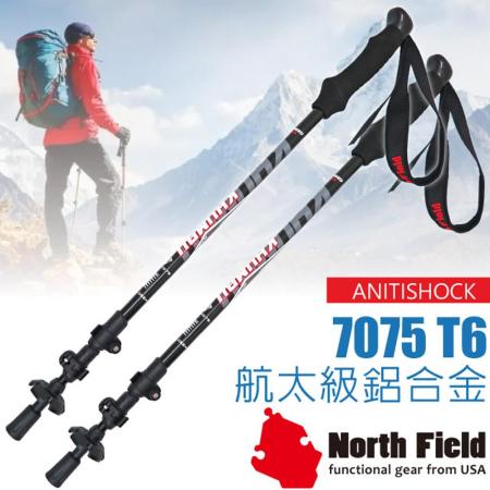 【美國 North Field】新款 Khumbu Pro 超輕7075航鈦級鋁合金快扣式三節登山杖/2入(避震可開關).健行手杖_752RAS