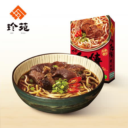 珍苑
牛肉麵節限定5入組