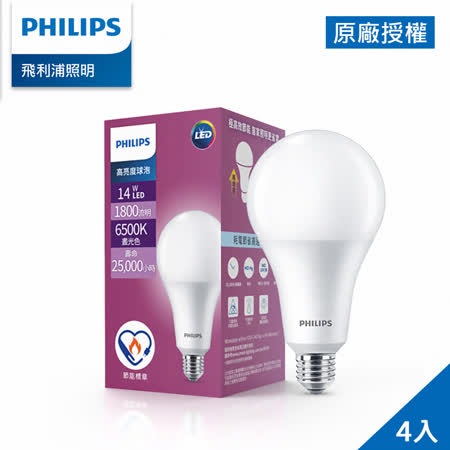 Philips 飛利浦 14W LED高亮度燈泡-晝光色6500K 4入 (PS002-4)