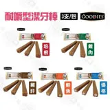 固迪斯 GOODIES 無穀 耐嚼型潔牙棒 3支/包 10入組 犬用零食 潔牙獎勵 寵物牙齒保健 磨牙 狗零食