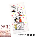 【MORINO摩力諾】(情書)SNOOPY史努比MIT印花紗布童巾/小毛巾