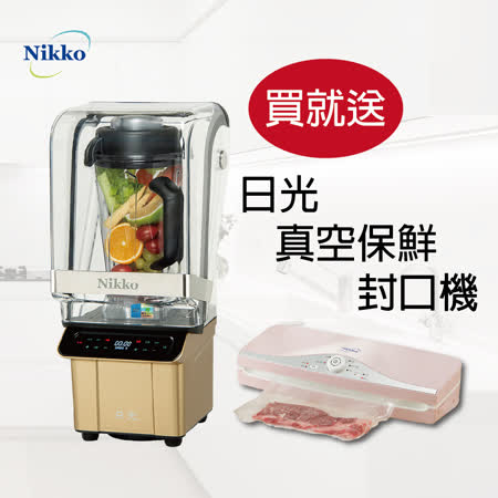 【NIKKO日光】全營養調理機BL-169 送 日光真空保鮮封口機