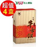 美雅宜蘭餅 薄脆蜂蜜牛舌餅禮盒 4盒【愛買】
