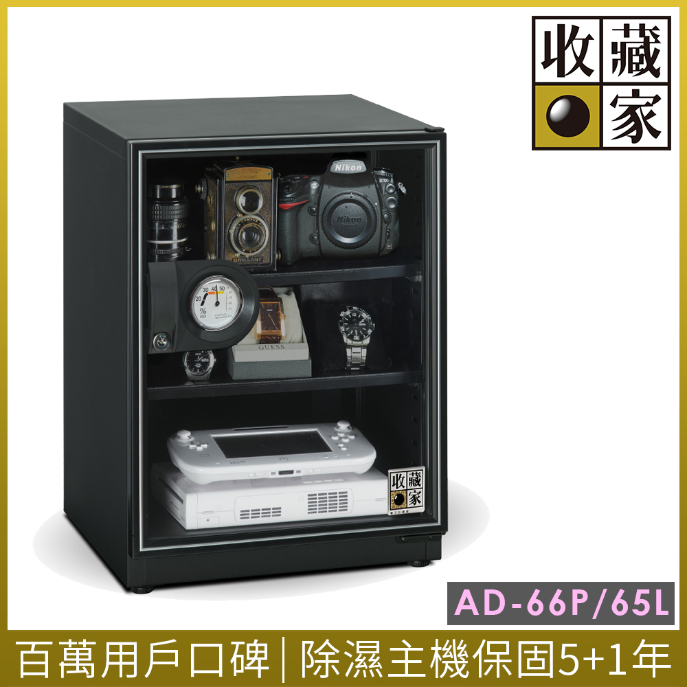 【收藏家】65公升暢銷經典型電子防潮箱 AD-66P