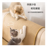 【寵物愛家】防貓抓磨保護沙發物品不掉屑劍麻貓抓墊(Z321)