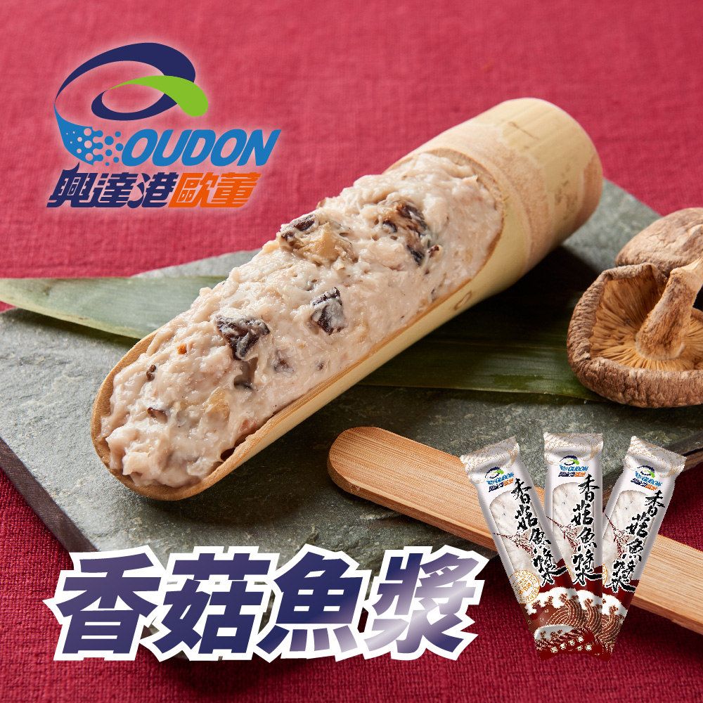 【高雄興達港歐董】香菇魚漿(150g)