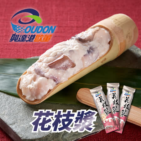 【高雄興達港歐董】花枝漿(150g)