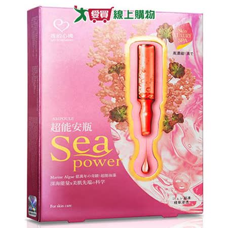 我的心機超能安瓶瞬白透亮面膜4片
