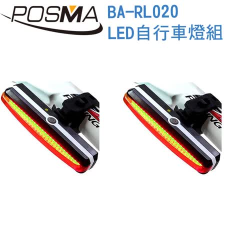 POSMA LED 自行車燈 車尾警示燈 USB充電 2入 BA-RL020