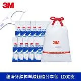 3M 細滑牙線棒單線散裝超值分享包 (1000支)