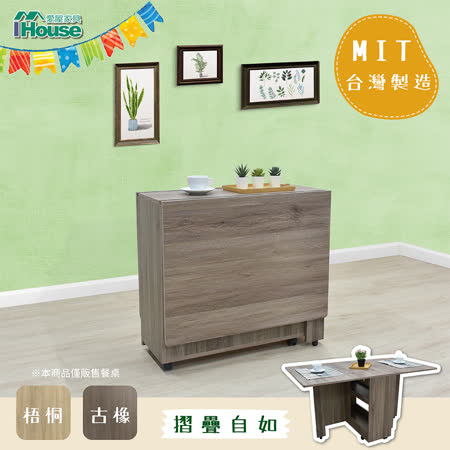 IHouse
現代收納置物折疊桌